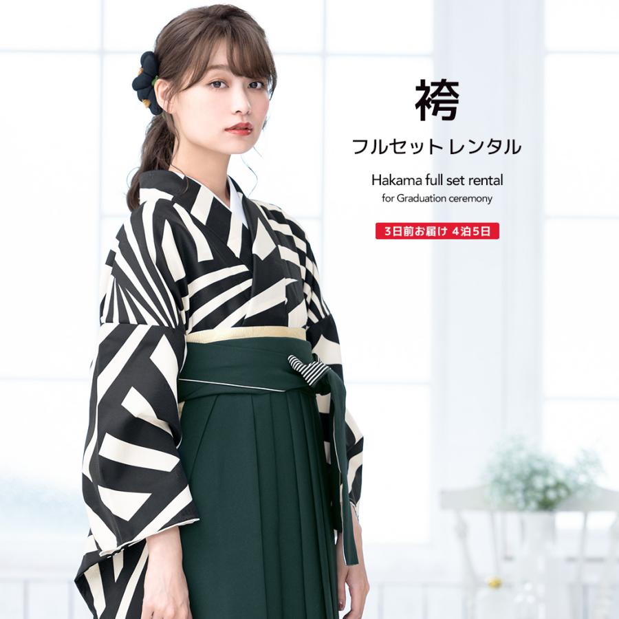 SOUBIEN（創美苑） レンタル 卒業式 袴 女性 袴セット 黒 白 