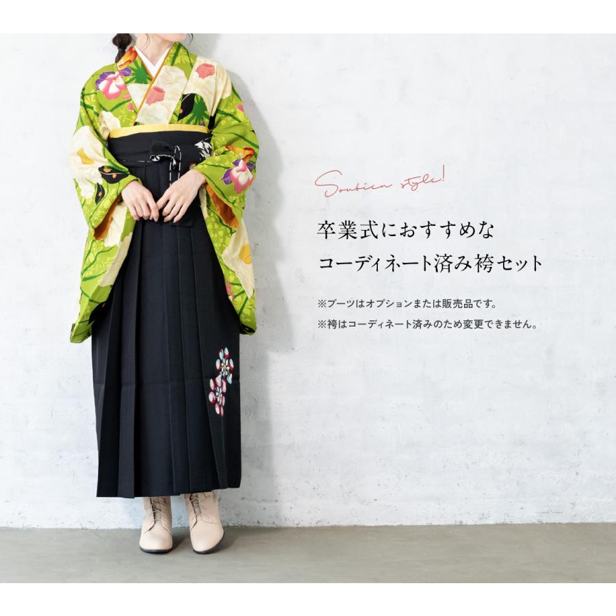 SOUBIEN（創美苑） レンタル 卒業式 袴 女性 袴セット 黄緑 グリーン