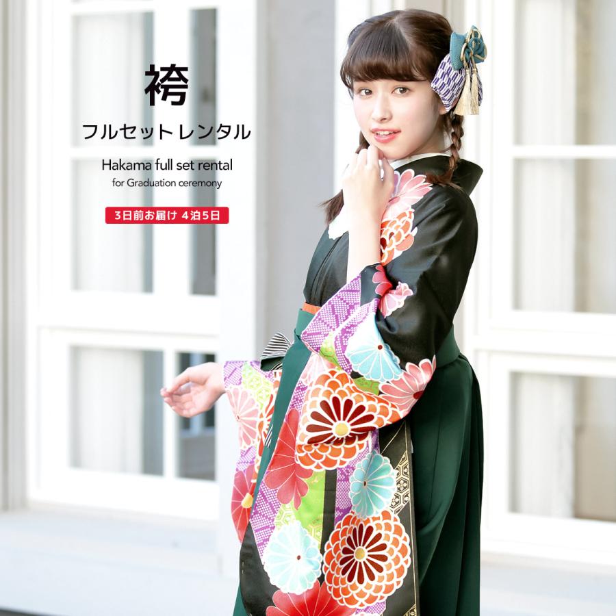 SOUBIEN レンタル 卒業式 袴 女性 袴セット 黒 ブラック 緑 菊