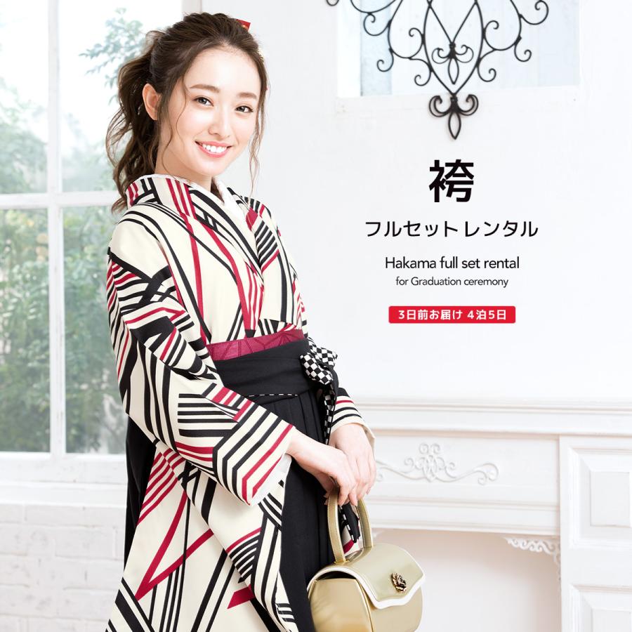 レンタル 卒業式 袴 女性 袴セット アイボリー 黒 ブラック ピンク 