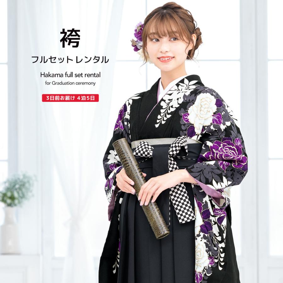 SOUBIEN（創美苑） レンタル 卒業式 袴 女性 袴セット 黒 ブラック