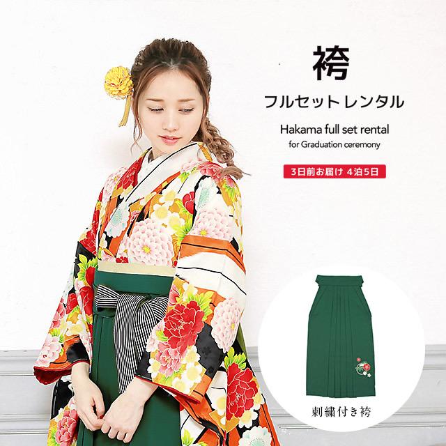 振り袖袴セット　紐下95cmオレンジ色 卒業式用 小振袖・袴セット レンタル 340078 中村里砂 クリーム