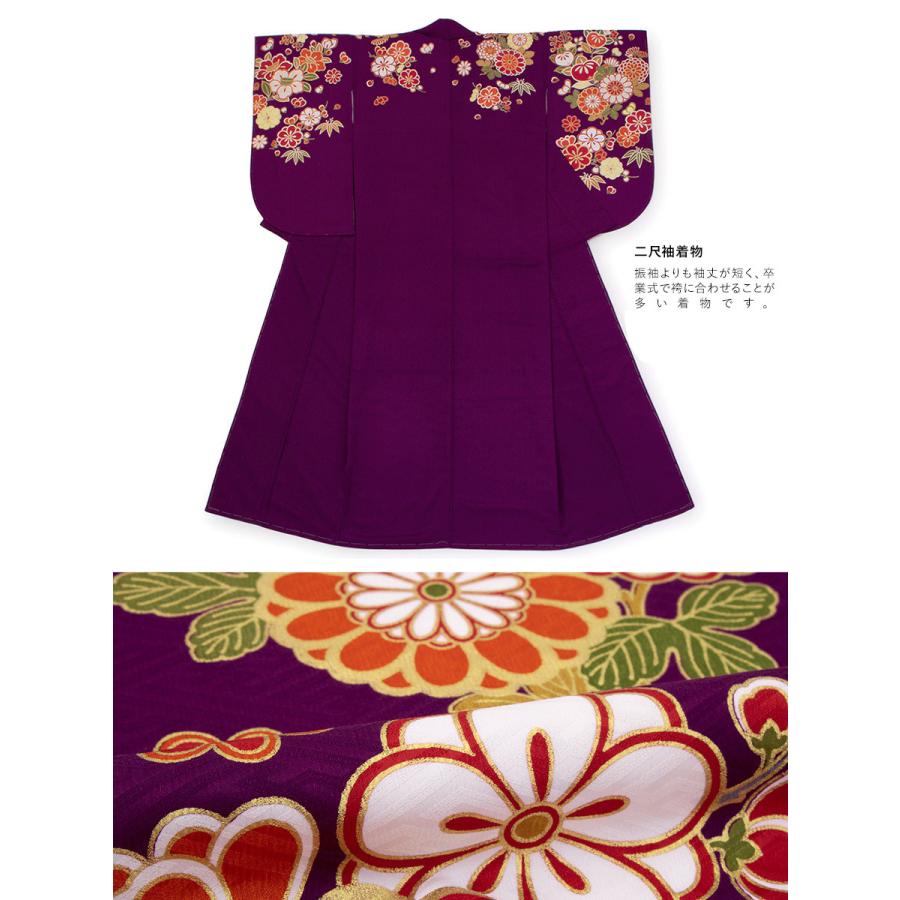 SOUBIEN（創美苑） レンタル 卒業式 袴 女性 袴セット 紫 黒 菊 橘 椿