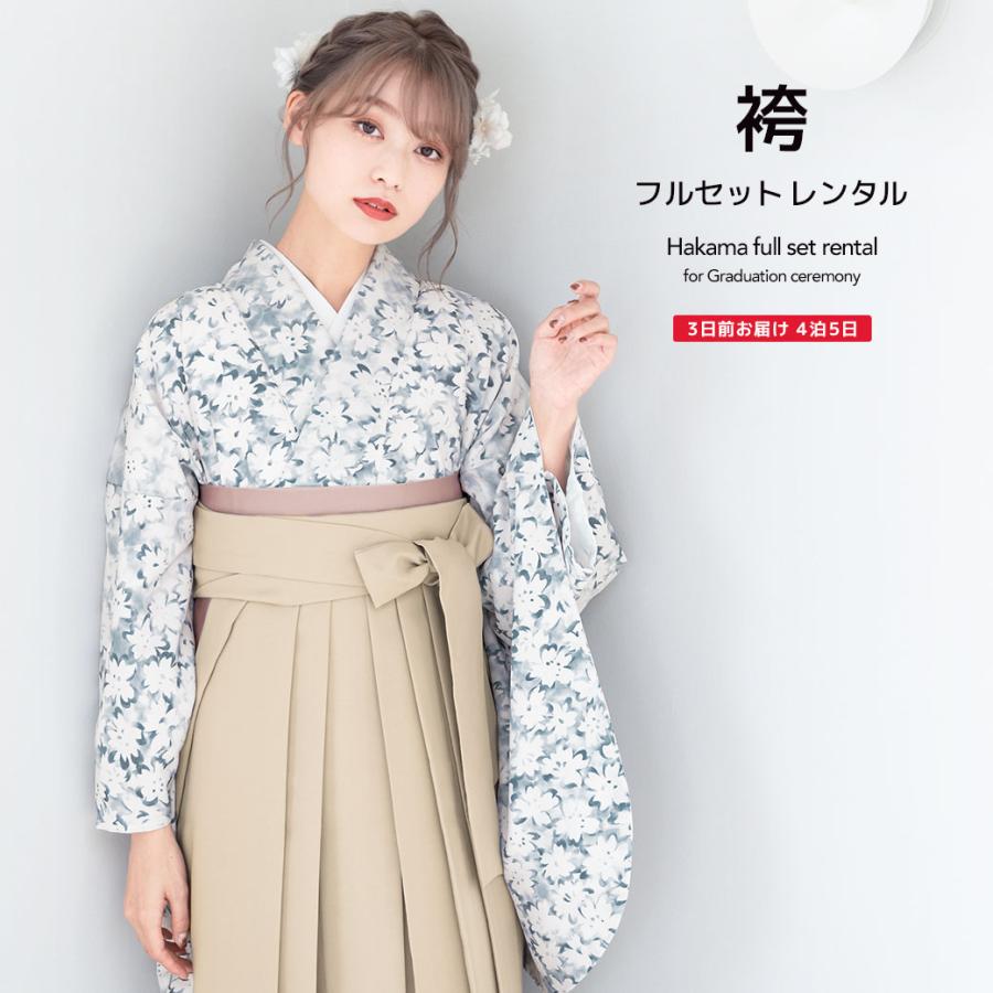 SOUBIEN（創美苑） レンタル 卒業式 袴 女性 袴セット 白 グレー 竹久