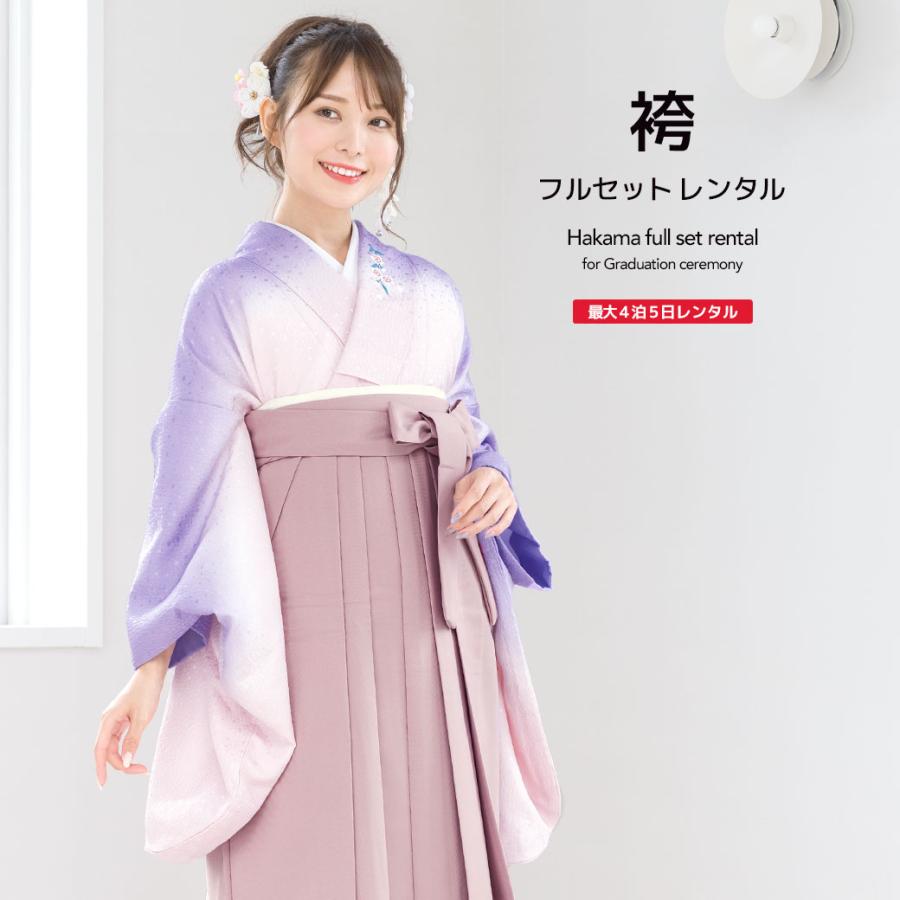 SOUBIEN（創美苑） レンタル 卒業式 袴 女性 袴セット 薄紫 パープル