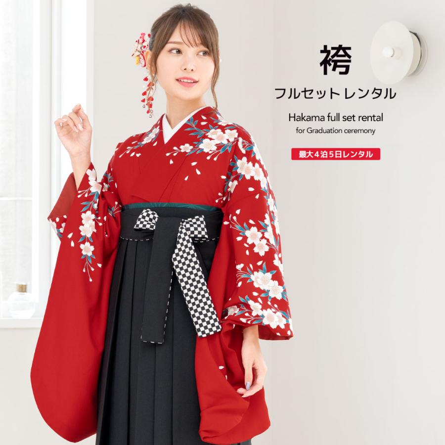レンタル 卒業式 袴 女性 袴セット 赤 レッド 黒 桜 市松模様 レトロ 