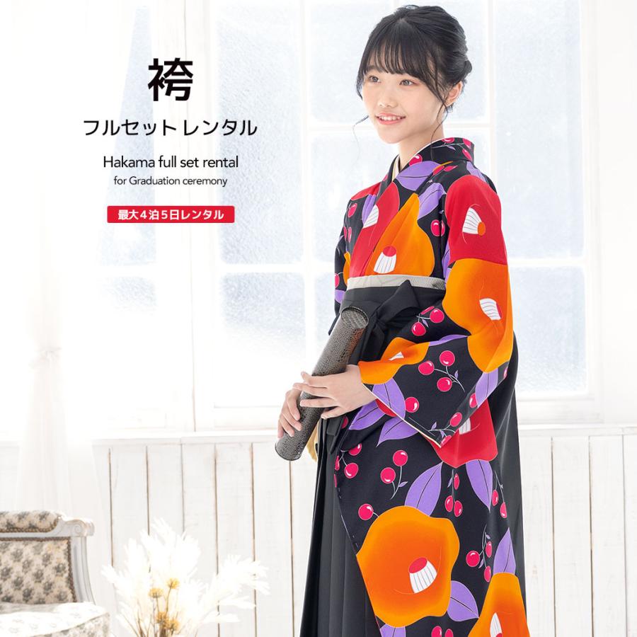 SOUBIEN（創美苑） レンタル 卒業式 袴 女性 袴セット 黒 オレンジ 椿