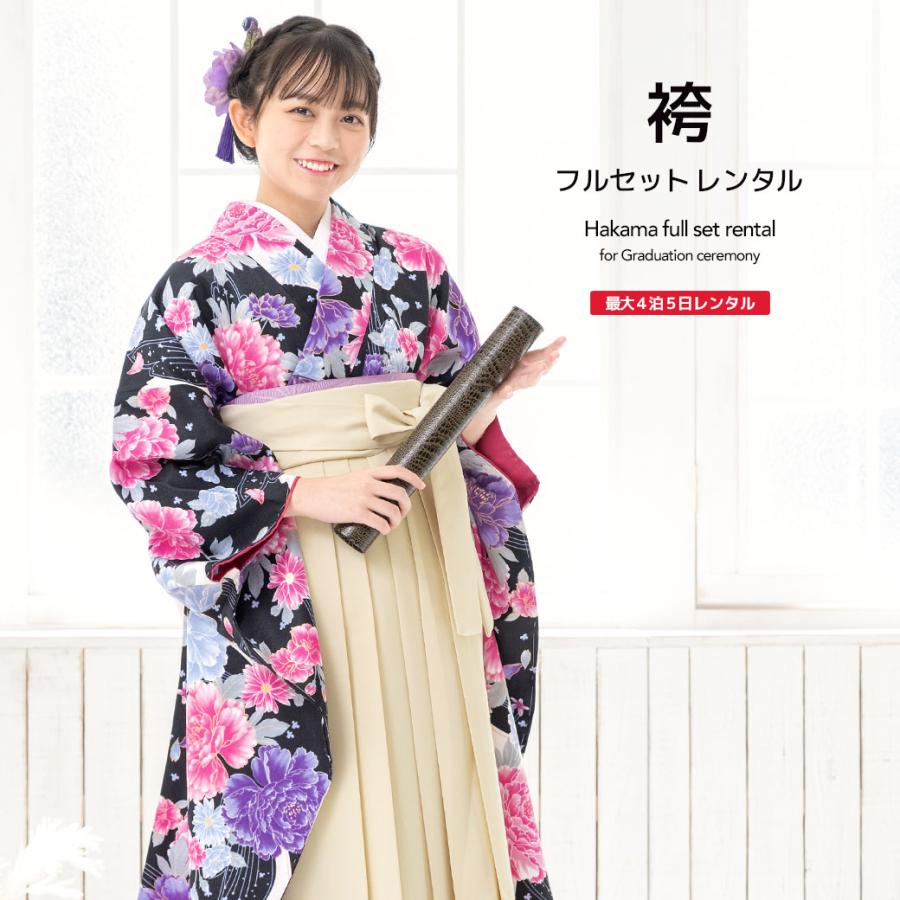 レンタル 卒業式 袴 女性 袴セット 黒 ブラック ピンク 紫 アイボリー 