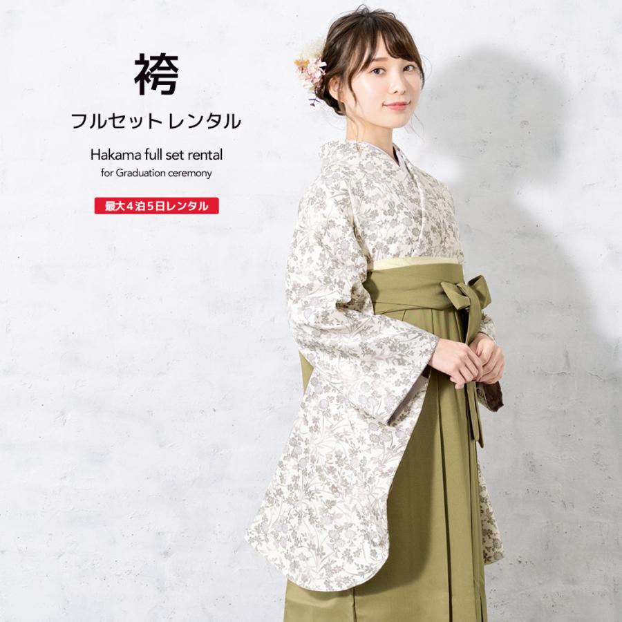 SOUBIEN（創美苑） レンタル 卒業式 袴 女性 袴セット アイボリー 白系 