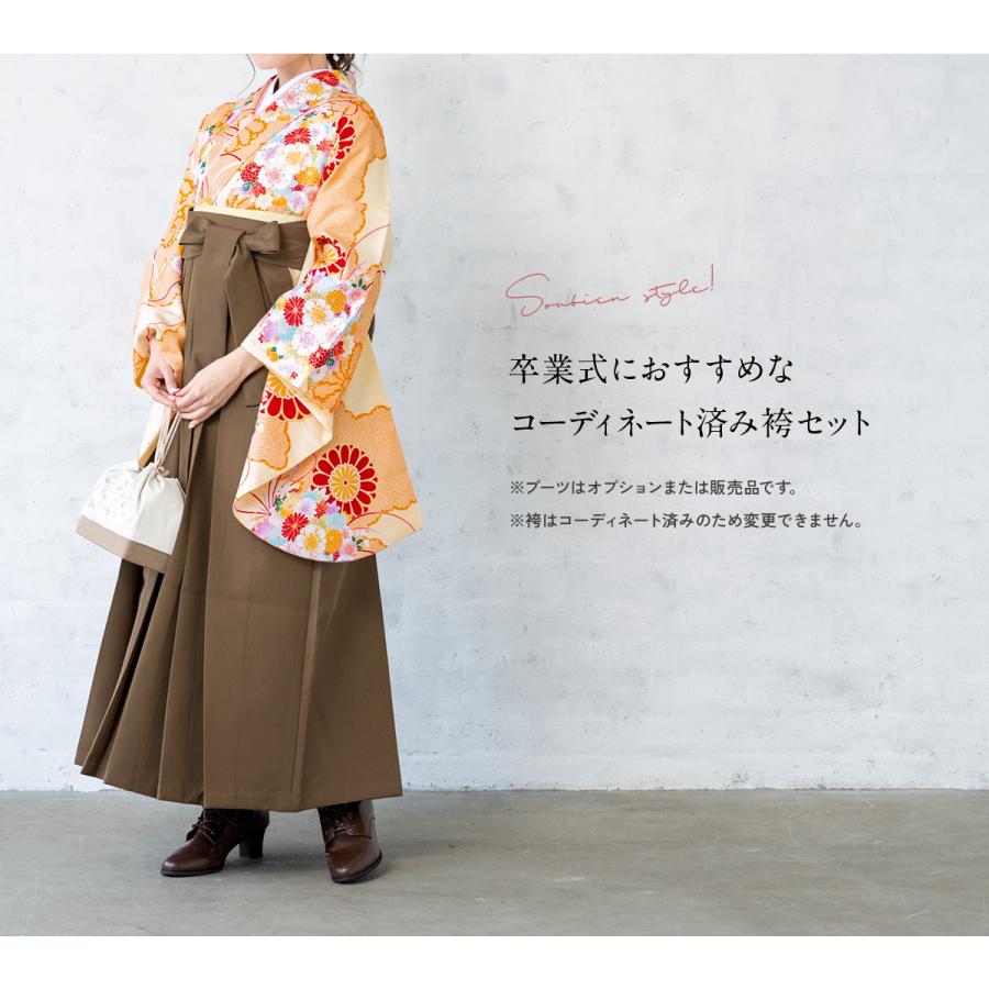 SOUBIEN（創美苑） レンタル 卒業式 袴 女性 袴セット 黄色 イエロー