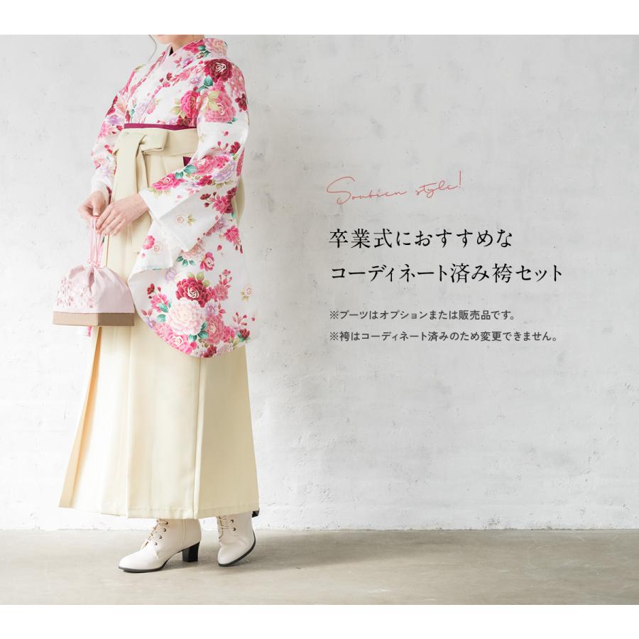 SOUBIEN（創美苑） レンタル 卒業式 袴 女性 袴セット 白 ホワイト