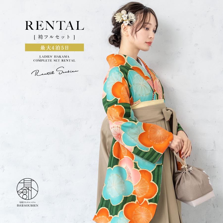 SOUBIEN（創美苑） レンタル 卒業式 袴 女性 袴セット 緑 グリーン