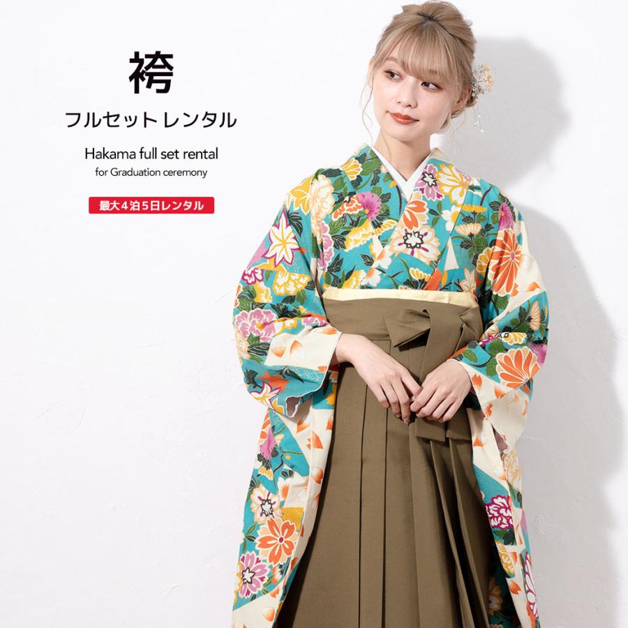 SOUBIEN レンタル 卒業式 袴 女性 袴セット 青緑 クリーム