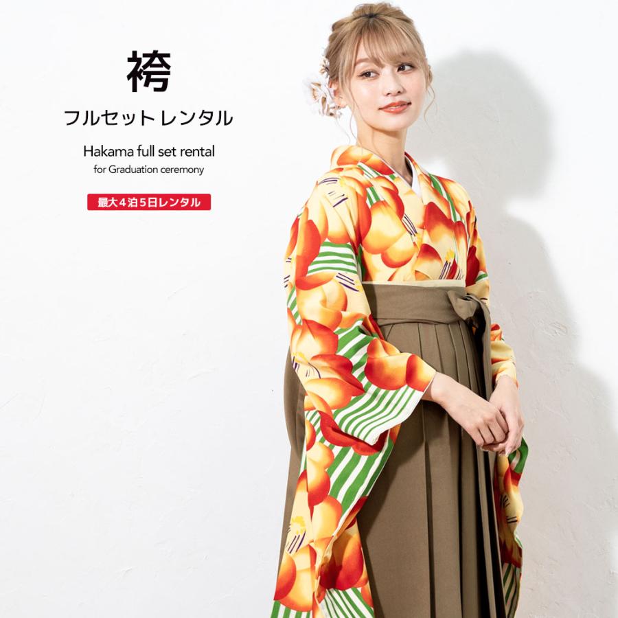 SOUBIEN（創美苑） レンタル 卒業式 袴 女性 袴セット オレンジ 緑