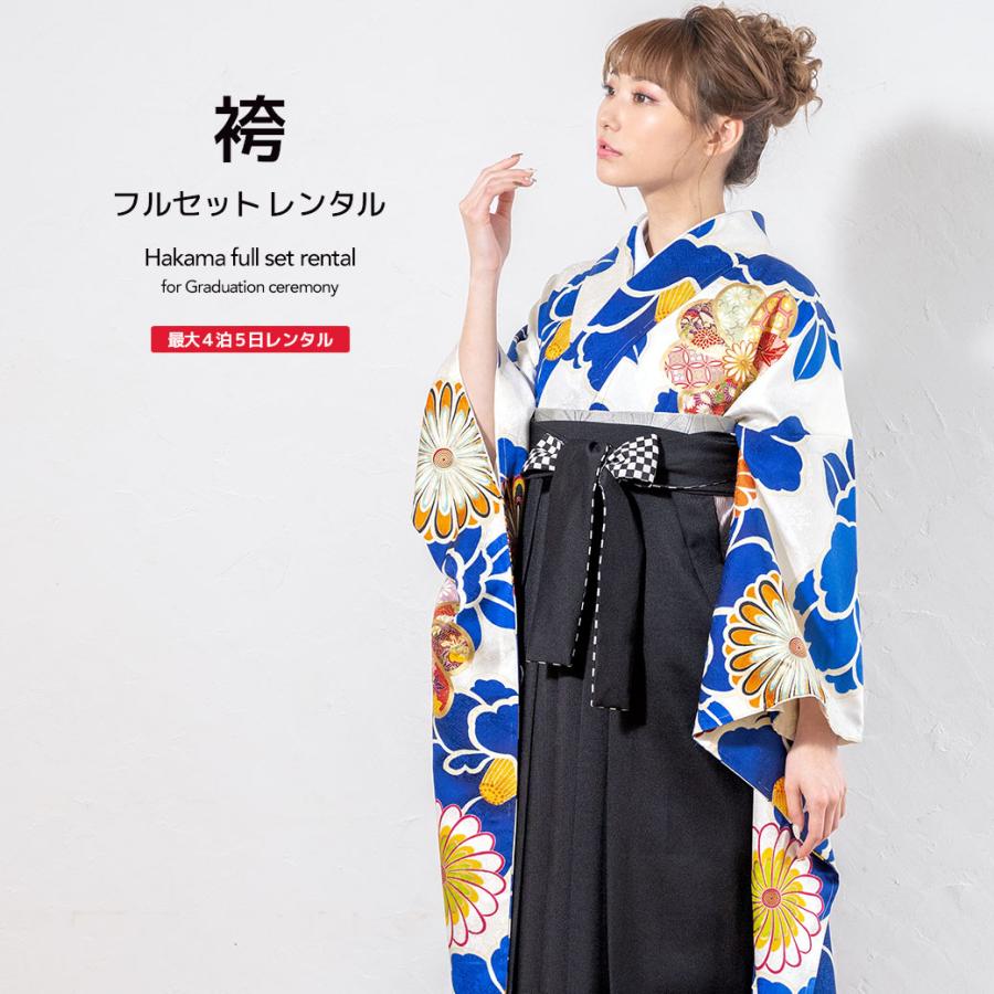 レンタル 卒業式 袴 女性 袴セット 白 ホワイト 青 黒 椿 菊 花 レンタル 卒業式 袴 女性 袴セット 白 ホワイト 青 黒 椿 菊 花