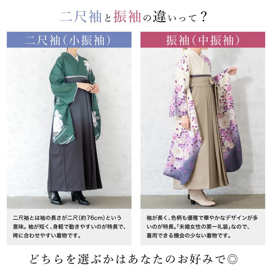 SOUBIEN（創美苑） レンタル 卒業式 袴 女性 袴セット ピンク パステル