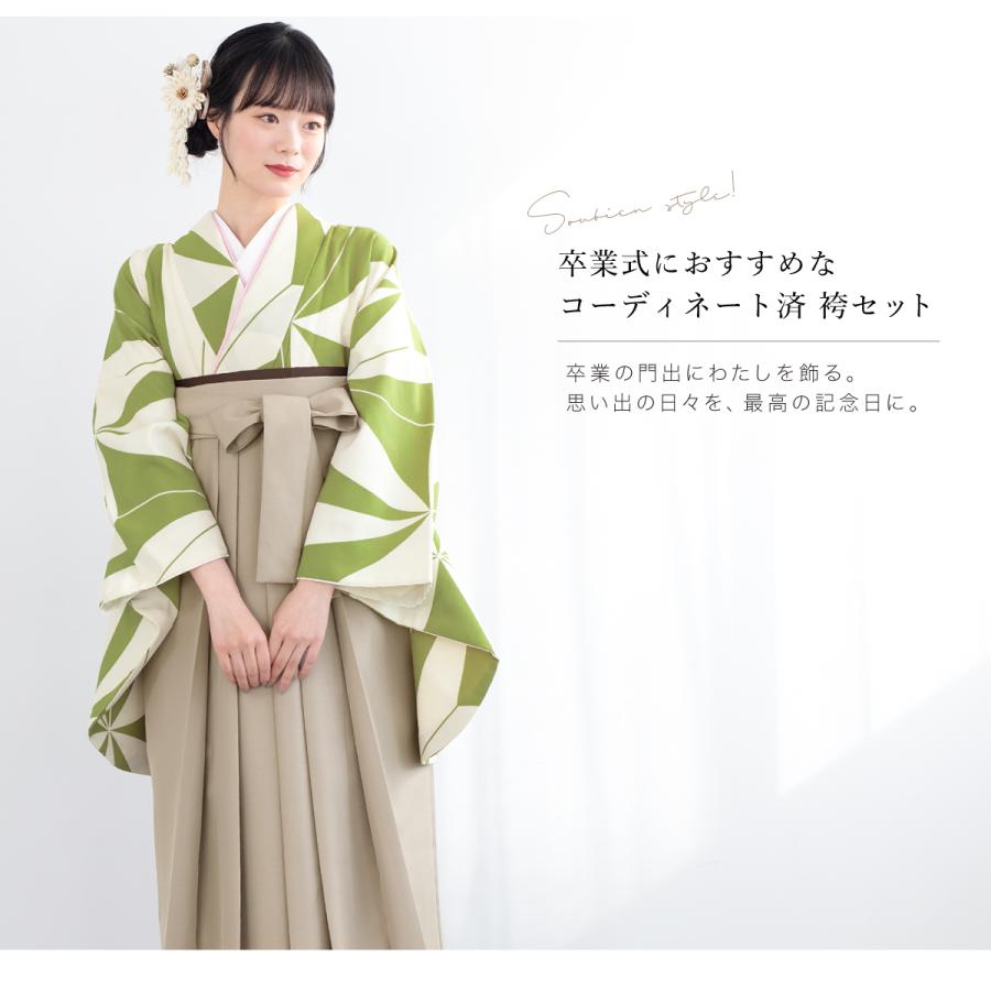 SOUBIEN（創美苑） レンタル 卒業式 袴 女性 袴セット 黄緑 グリーン