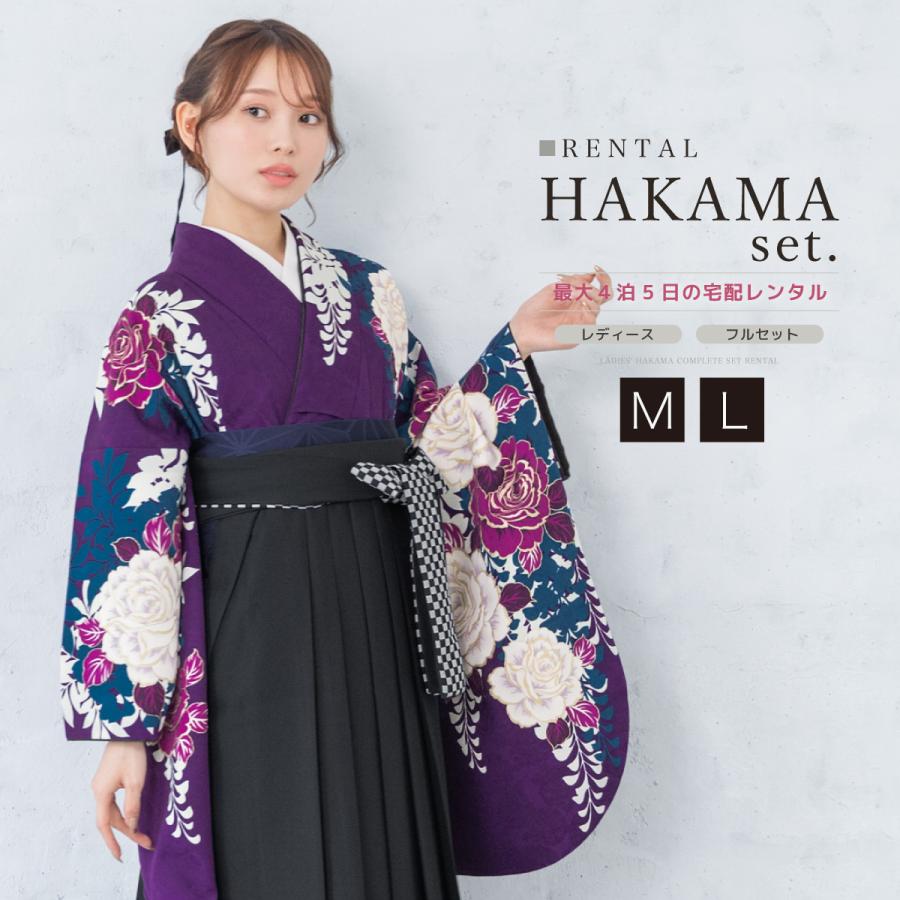 SOUBIEN（創美苑） レンタル 卒業式 袴 女性 袴セット 紫 パープル 黒