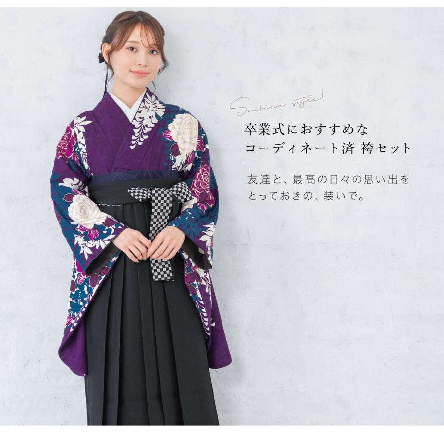 SOUBIEN（創美苑） レンタル 卒業式 袴 女性 袴セット 紫 パープル 黒