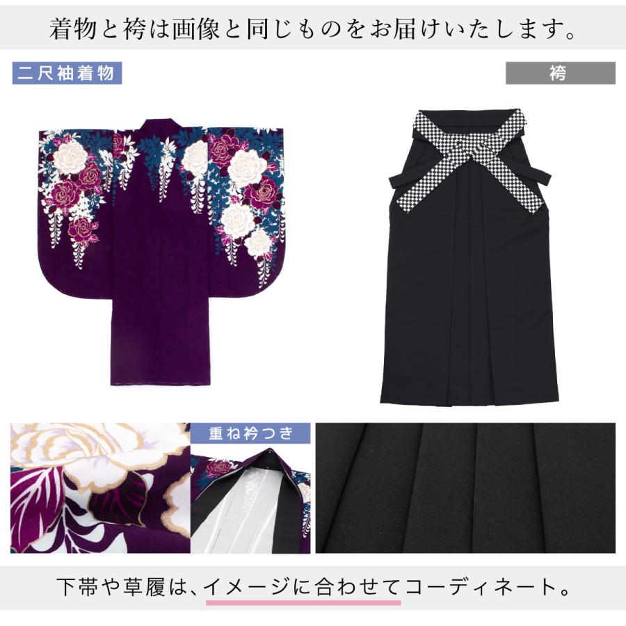 SOUBIEN（創美苑） レンタル 卒業式 袴 女性 袴セット 紫 パープル 黒