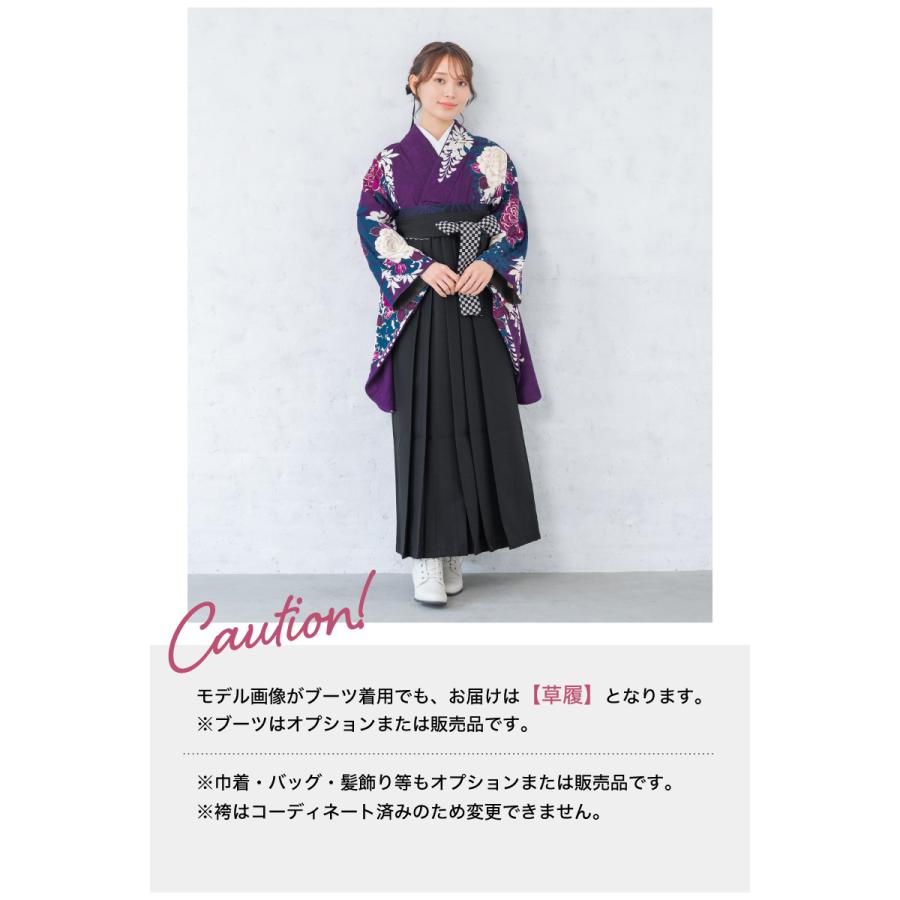 SOUBIEN（創美苑） レンタル 卒業式 袴 女性 袴セット 紫 パープル 黒