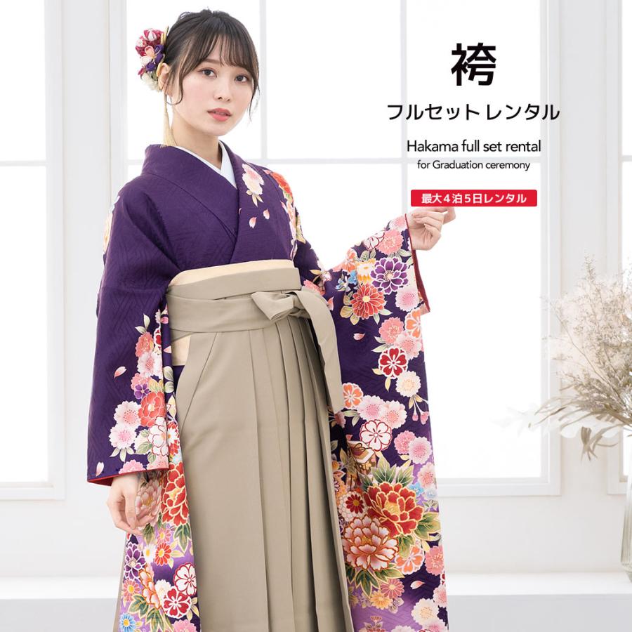 レンタル 卒業式 袴 女性 袴セット 紫 パープル ベージュ 花 レンタル 卒業式 袴 女性 袴セット 紫 パープル ベージュ 花