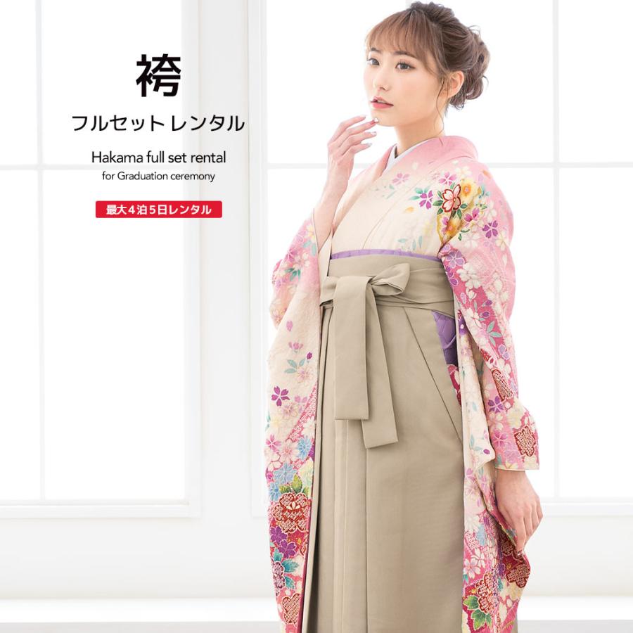 レンタル 卒業式 袴 女性 袴セット ピンク ベージュ 熨斗 桜尽くし 
