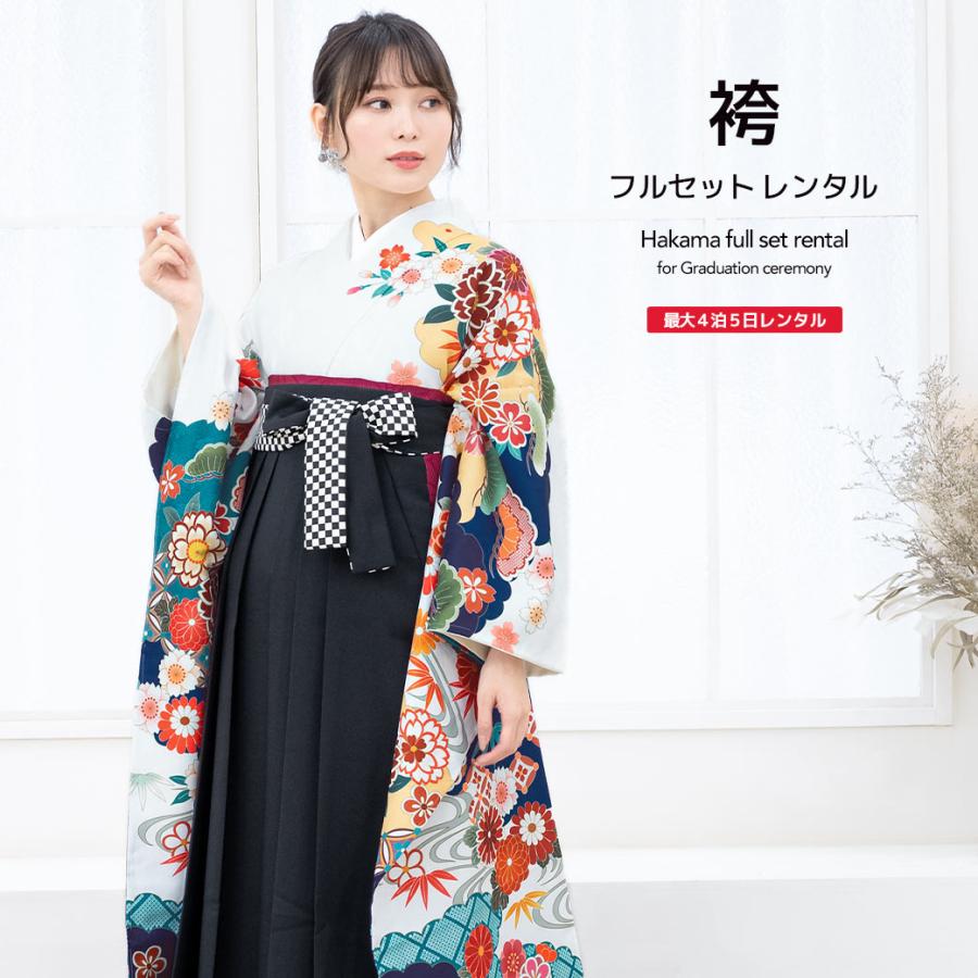 SOUBIEN（創美苑） レンタル 卒業式 袴 女性 袴セット 白 ホワイト 黒