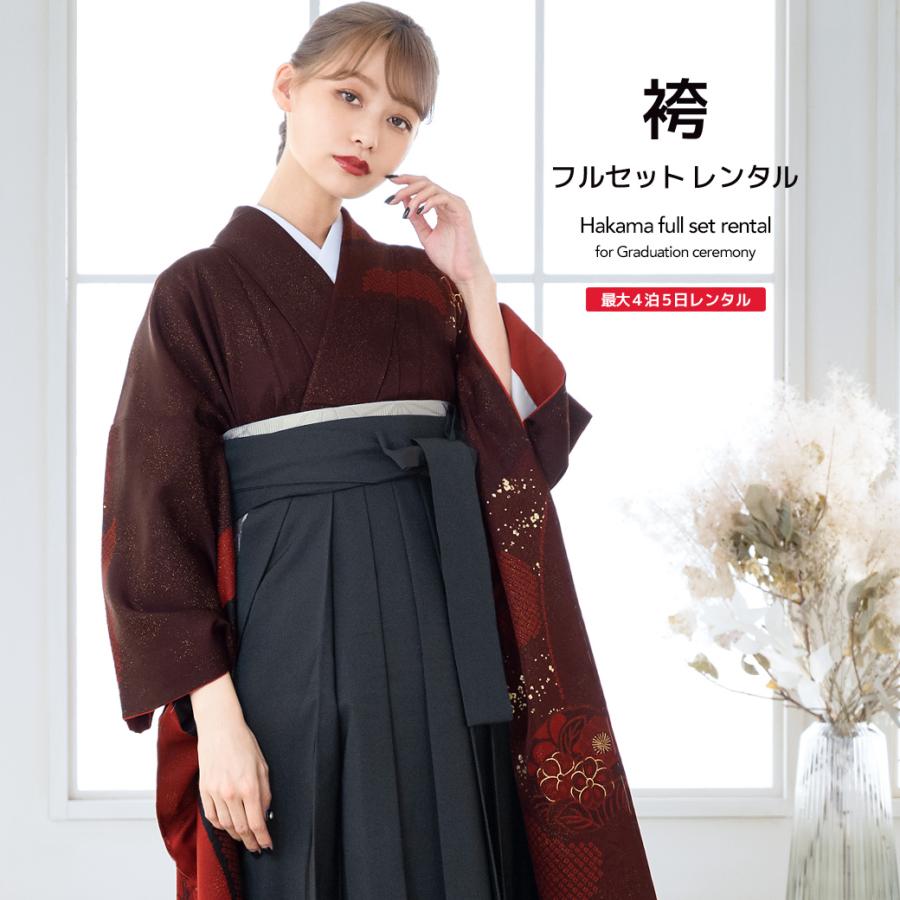レンタル 卒業式 袴 女性 袴セット 茶色 ブラウン 赤 黒 熨斗 椿 レンタル 卒業式 袴 女性 袴セット 茶色 ブラウン 赤 黒 熨斗 椿