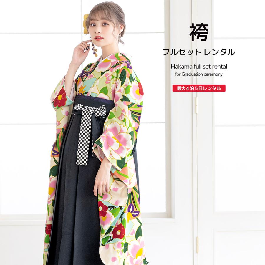 レンタル 卒業式 袴 女性 袴セット 緑 グリーン ピンク カラフル レンタル 卒業式 袴 女性 袴セット 緑 グリーン ピンク カラフル