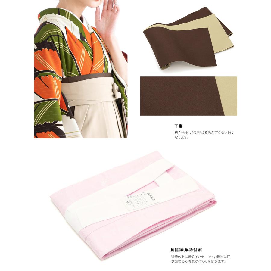 SOUBIEN（創美苑） レンタル 卒業式 袴 女性 袴セット オレンジ 緑