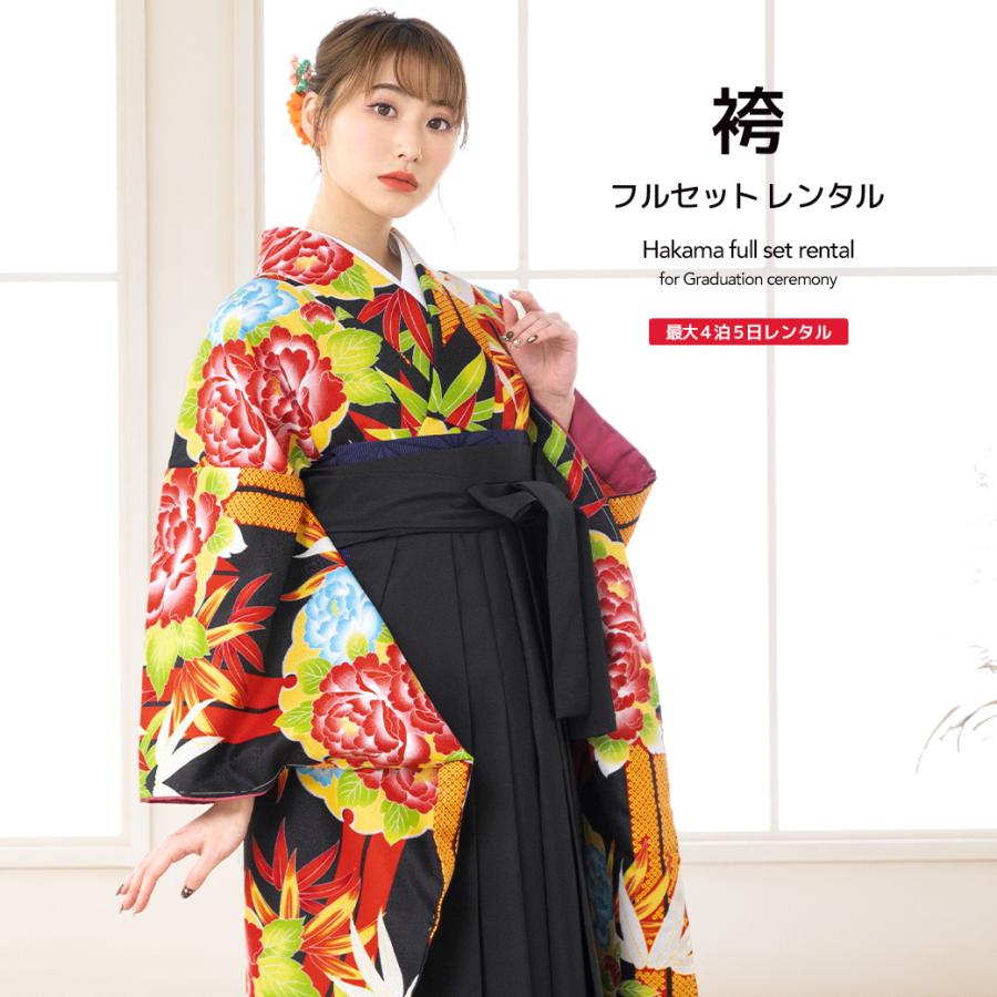レンタル 卒業式 袴 女性 袴セット 黒 ブラック オレンジ 赤 牡丹 笹 