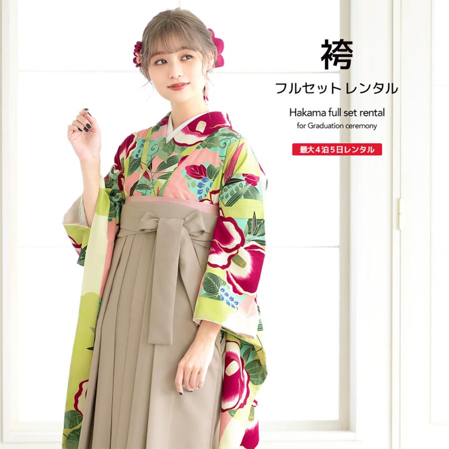 レンタル 卒業式 袴 女性 袴セット ピンク 黄緑 ベージュ 椿 縞 レンタル 卒業式 袴 女性 袴セット ピンク 黄緑 ベージュ 椿 縞