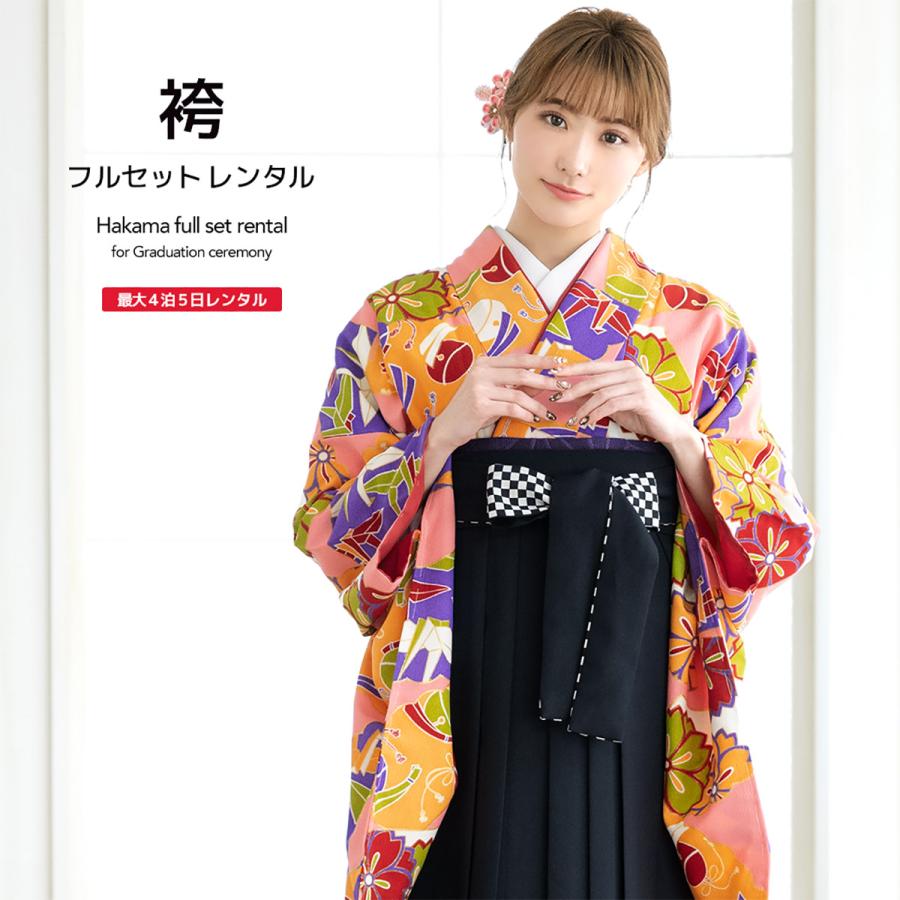レンタル 卒業式 袴 女性 袴セット ピンク 紫 黒 桜 折り鶴 鈴 花 縞 