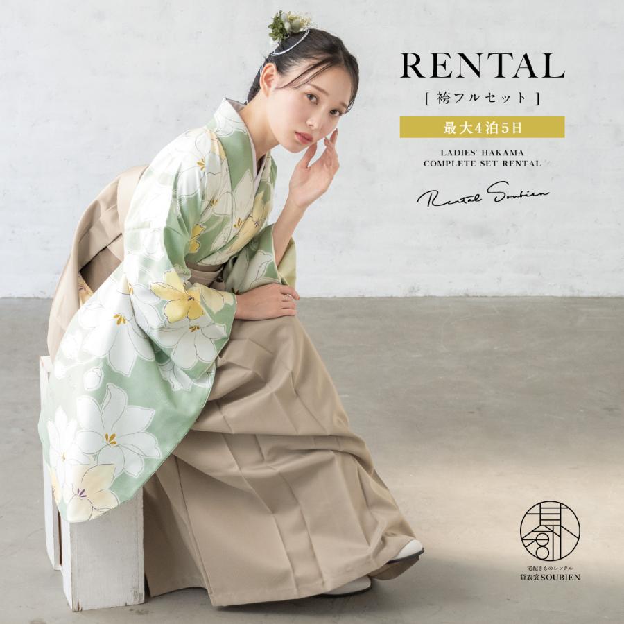 SOUBIEN（創美苑） レンタル 卒業式 袴 女性 袴セット 着物セット 和服