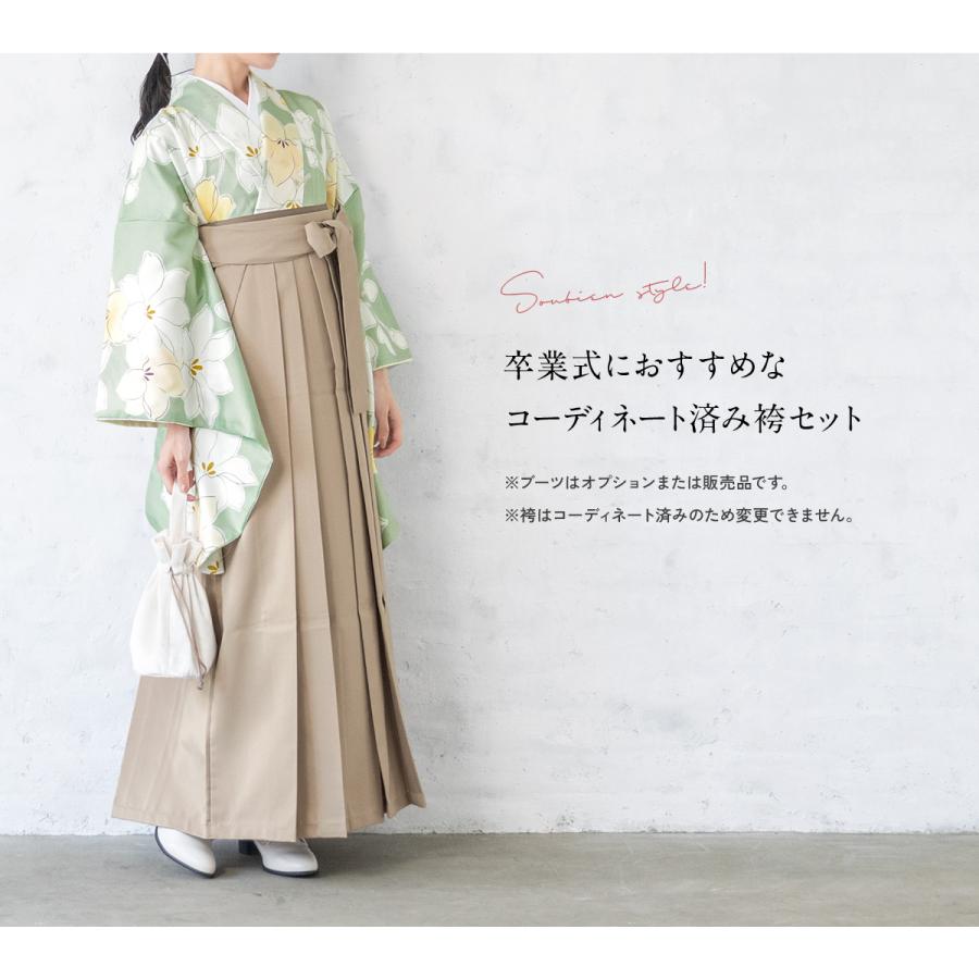 SOUBIEN（創美苑） レンタル 卒業式 袴 女性 袴セット 着物セット 和服