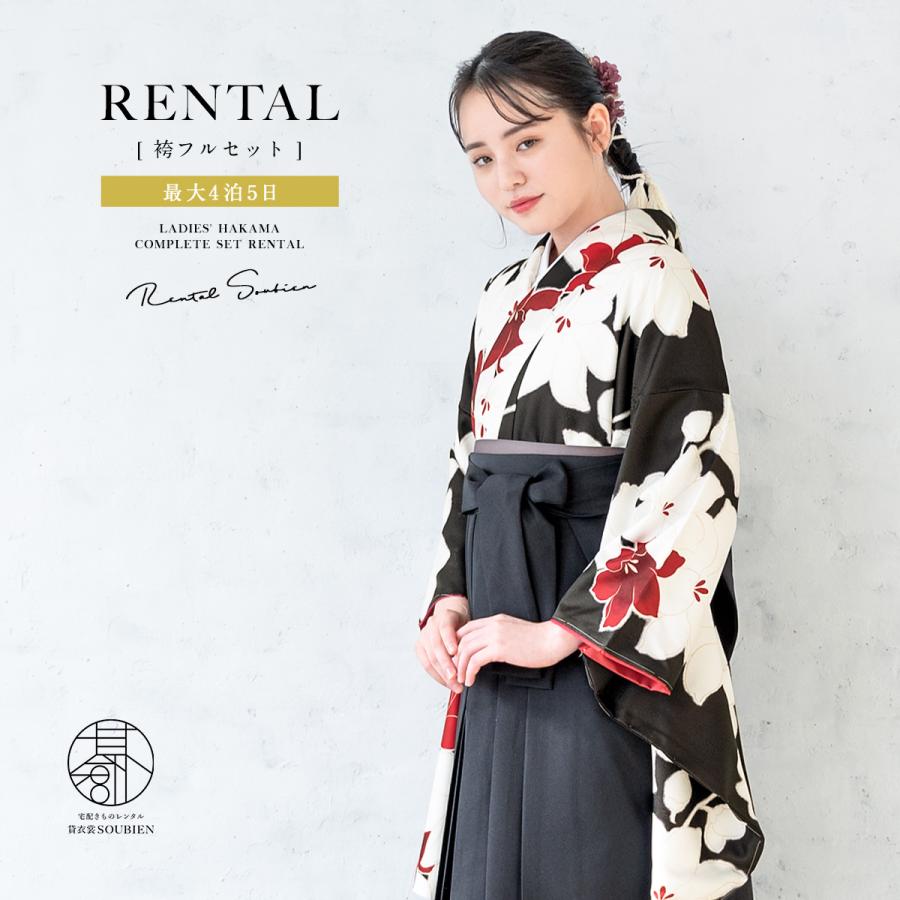 SOUBIEN（創美苑） レンタル 卒業式 袴 女性 袴セット 着物セット 和服