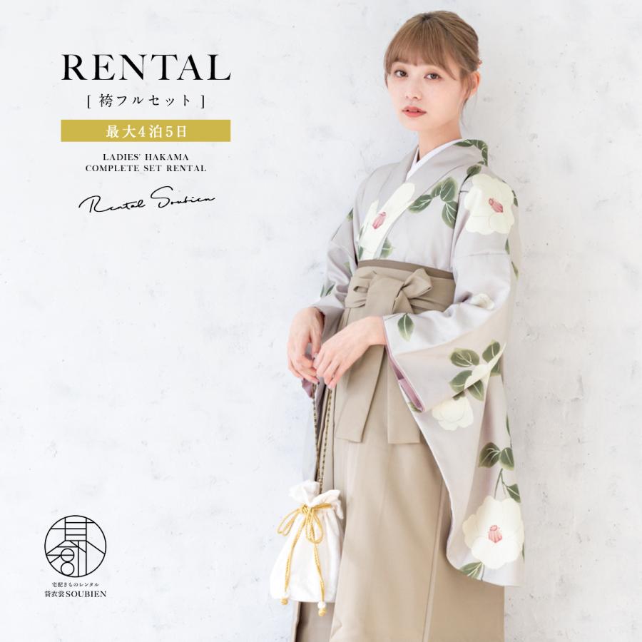 レンタル 卒業式 袴 女性 袴セット 着物セット 和服 大学 レディース 