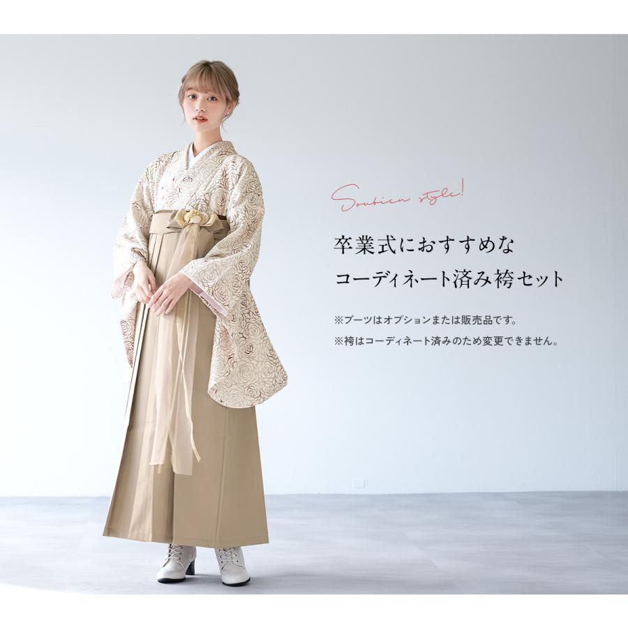 SOUBIEN（創美苑） レンタル 卒業式 袴 女性 袴セット 着物セット 和服