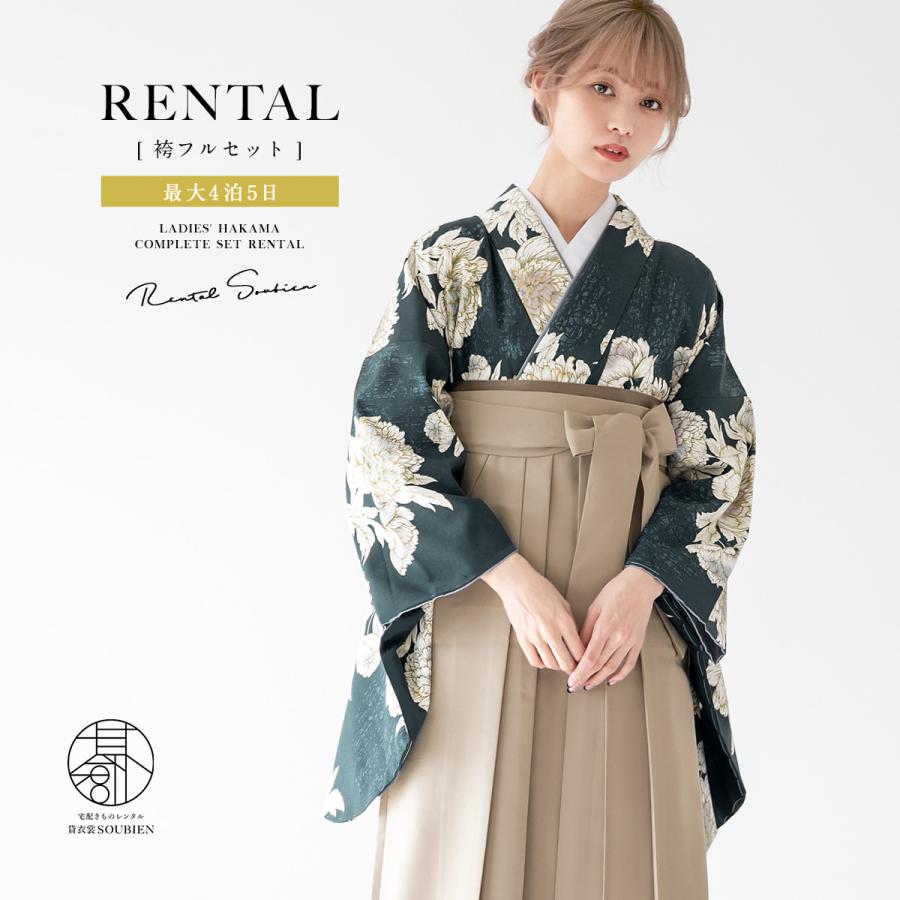 レンタル 卒業式 袴 女性 袴セット 着物セット 和服 大学 レディース