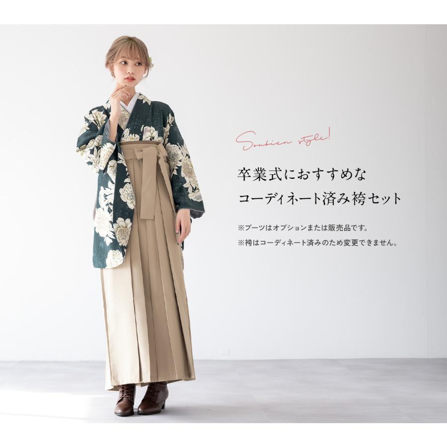 SOUBIEN（創美苑） レンタル 卒業式 袴 女性 袴セット 着物セット 和服