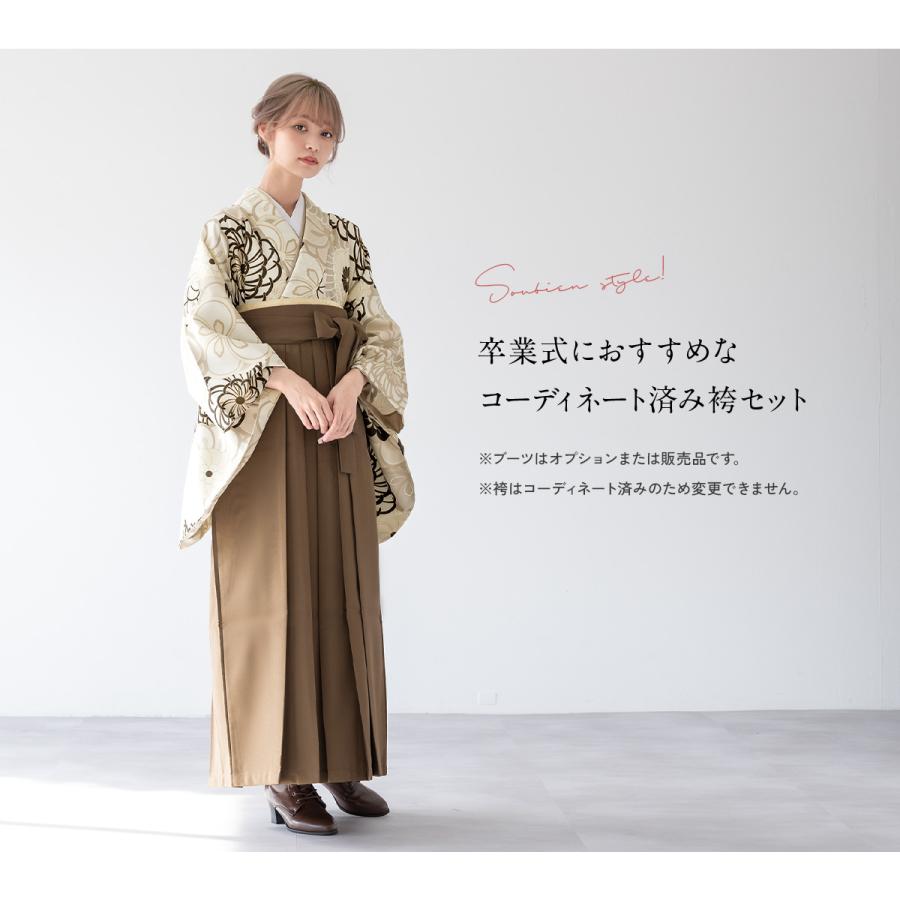 SOUBIEN（創美苑） レンタル 卒業式 袴 女性 袴セット 着物セット 和服