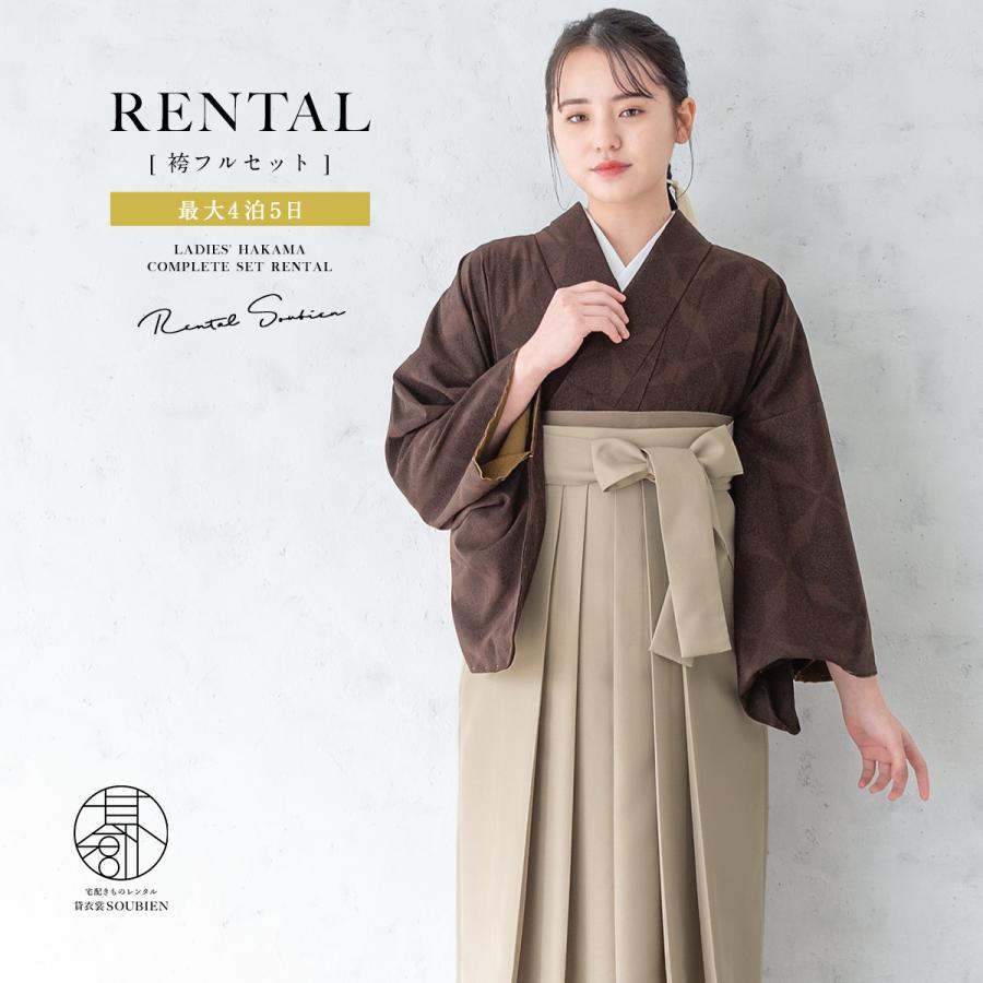 SOUBIEN（創美苑） レンタル 卒業式 袴 女性 袴セット 着物セット 和服 