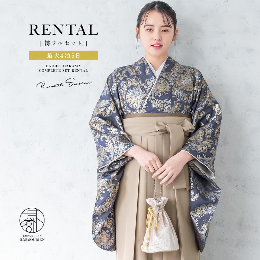 卒業式 袴セット 正絹 袴セットレディース 卒業式 袴 レンタル 金色 送料無料 FAGH050 SOUBIEN（創美苑） レンタル 卒業式 袴 女性 袴セット 着物セット 和服