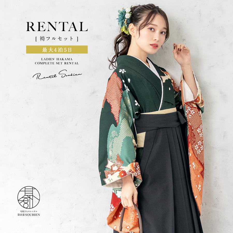 SOUBIEN（創美苑） レンタル 卒業式 袴 女性 袴セット 着物セット 和服