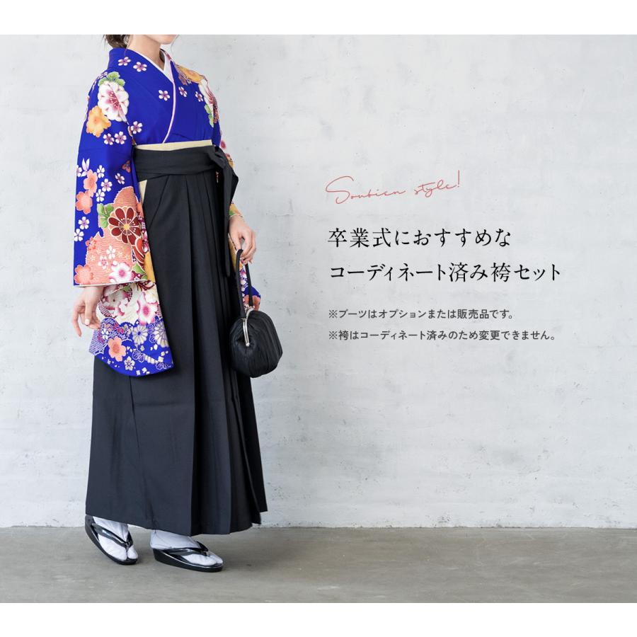 SOUBIEN（創美苑） レンタル 卒業式 袴 女性 袴セット 着物セット 和服