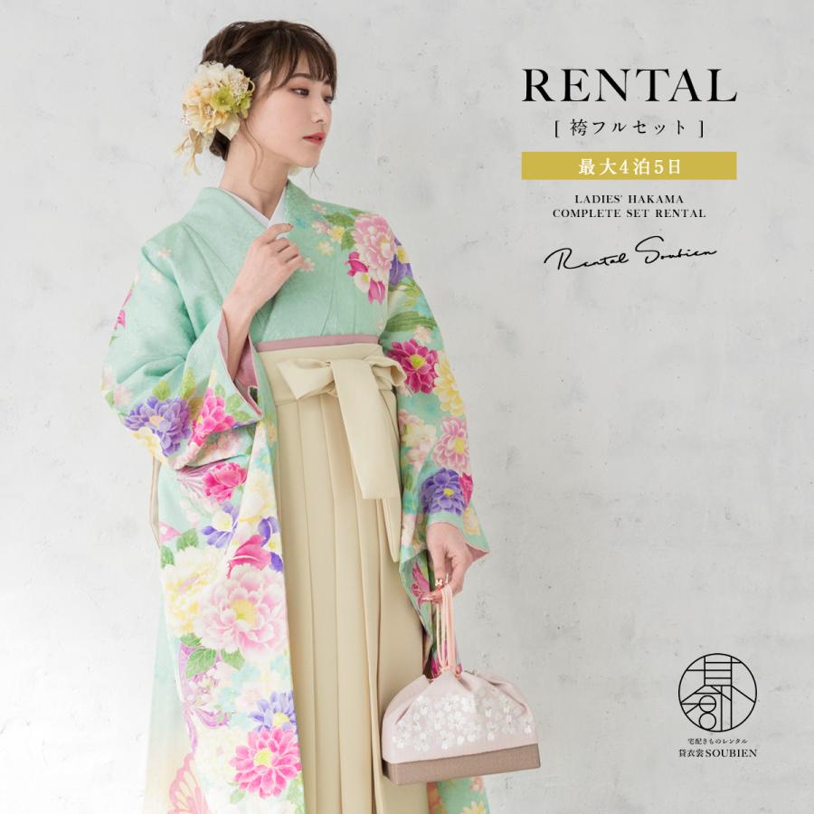 SOUBIEN（創美苑） レンタル 卒業式 袴 女性 袴セット 着物セット 和服