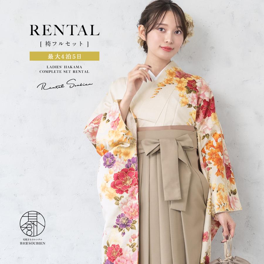 SOUBIEN（創美苑） レンタル 卒業式 袴 女性 袴セット 着物セット 和服