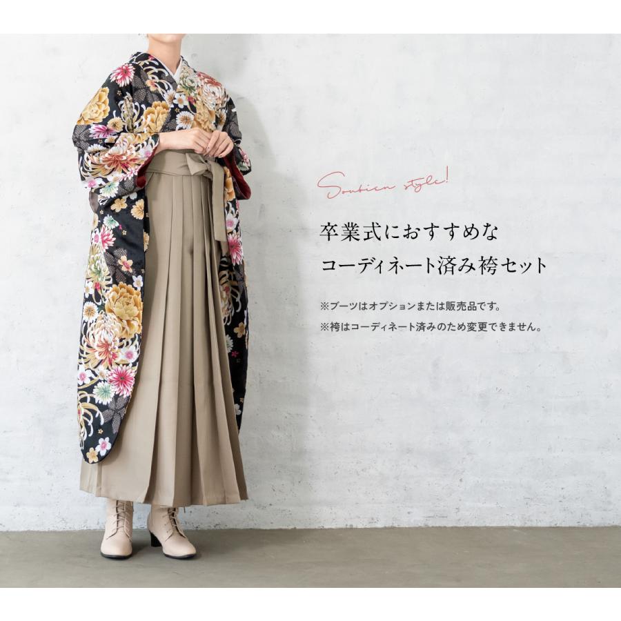 SOUBIEN - 賃借 卒式 袴 御上さん 袴仕かける 御召しもの仕かける 着物 分科大学 レディース 黒系 黒いこと 菊 花柄 ベージュ 振袖 創美苑