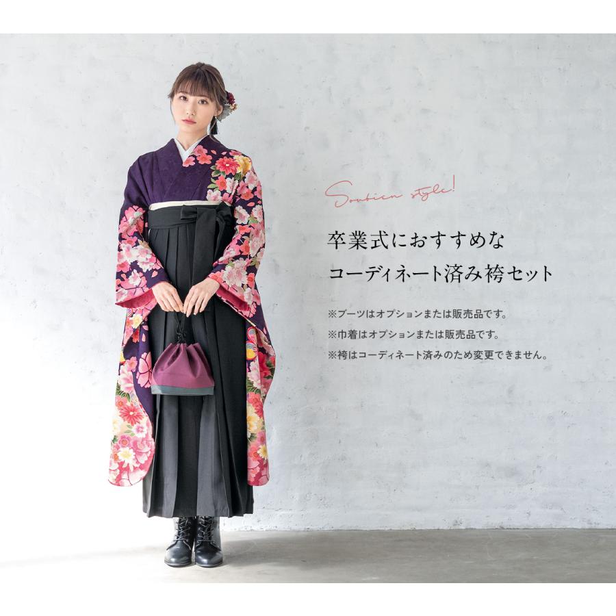 SOUBIEN（創美苑） レンタル 卒業式 袴 女性 袴セット 着物セット 和服 